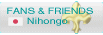 FANS & FRIENDS / Nihongo